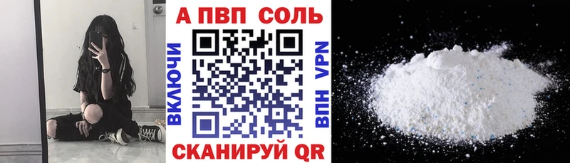 A-PVP VHQ Тетюши