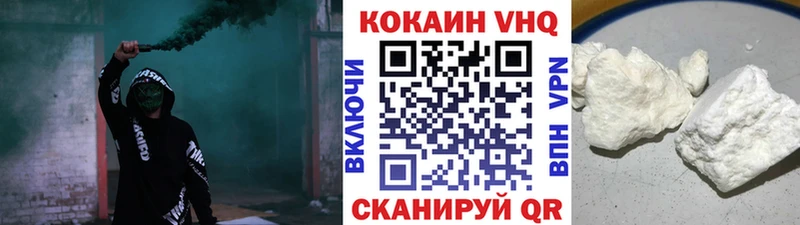 Cocaine VHQ Тетюши