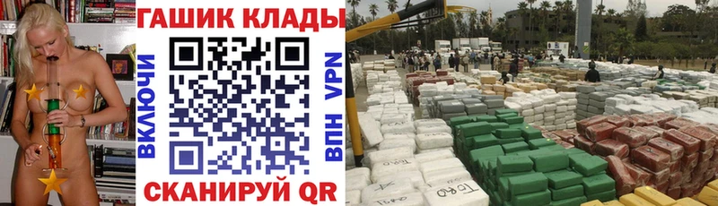 ГАШ хэш Тетюши