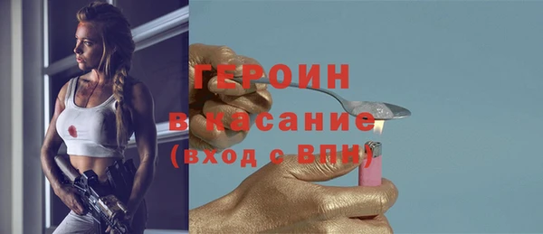 героин Новозыбков