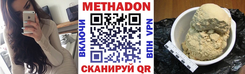 где купить   Тетюши  Метадон methadone 